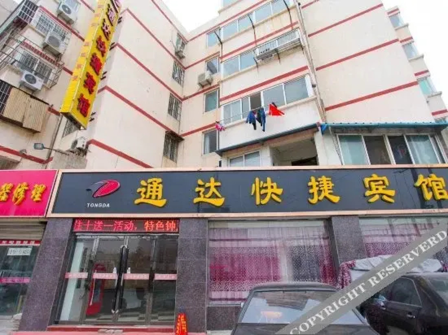 Tongda Express Hotel