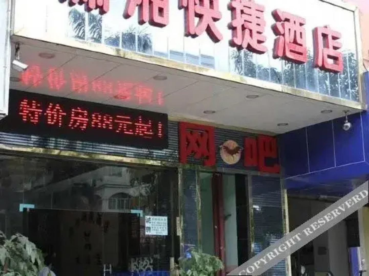 Xiaoxiang Express Hotel