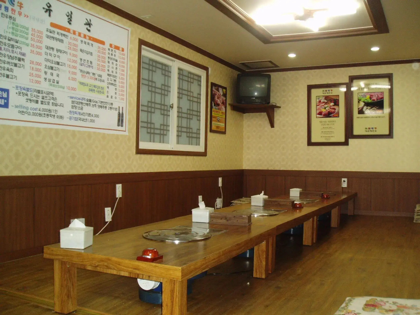 Daegwalnyeong Sanbang