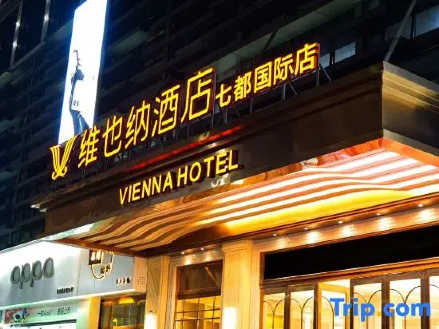 Vienna Hotel (Yanshan Qidu International Store)