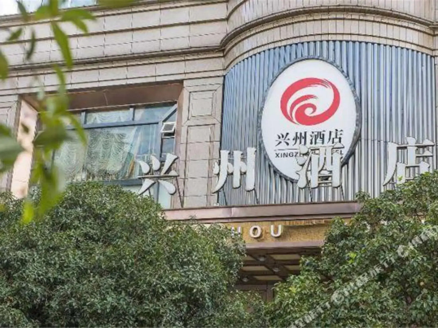 Xingzhou Hotel Bazhong