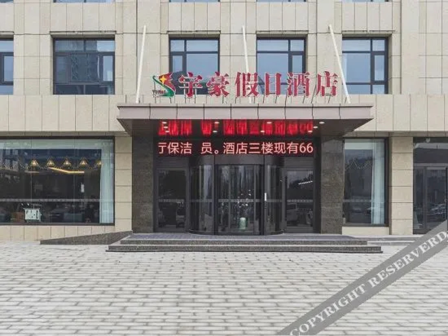 Yuhao Holiday Hotel