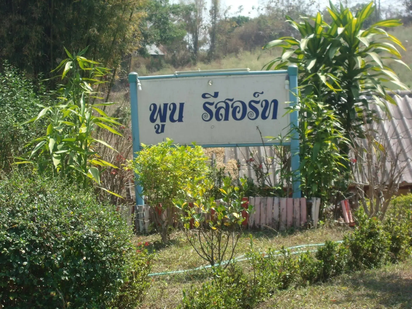 Poon Resort
