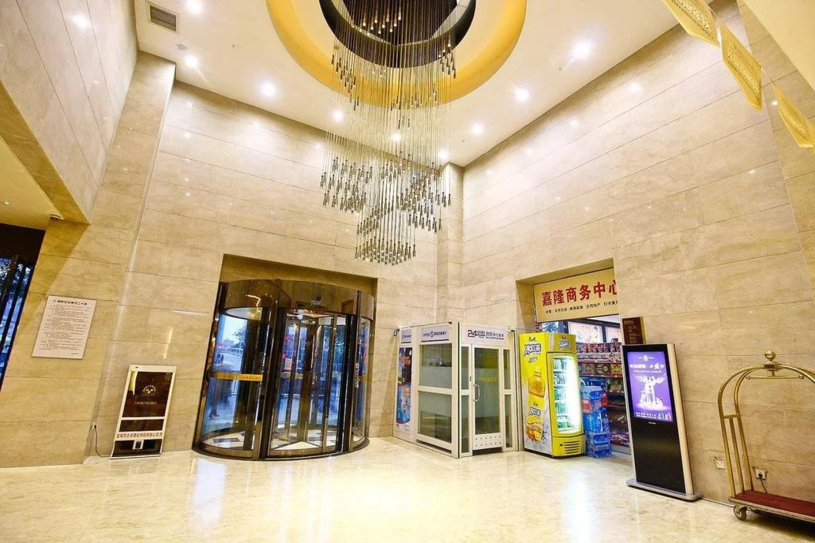 Jialong International Hotel