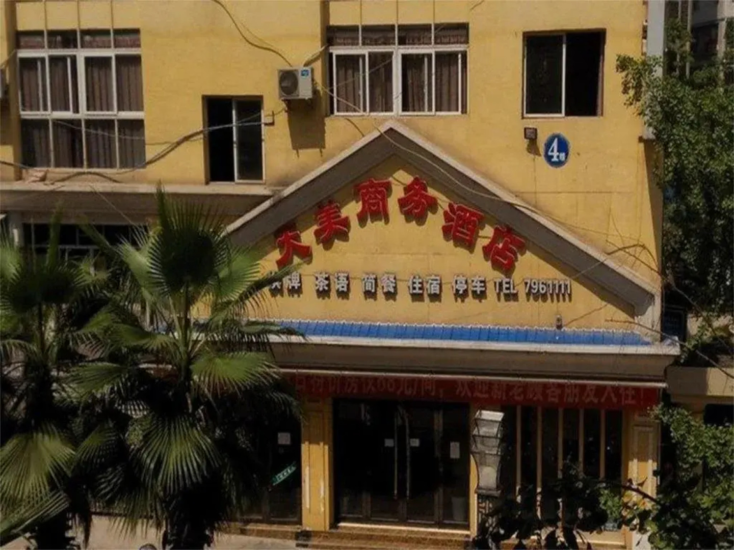 Tianmei Business Hotel