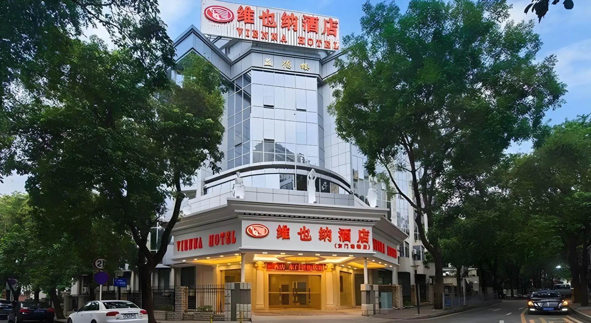 Vienna hotel Shenzhen Dongmen Old Street