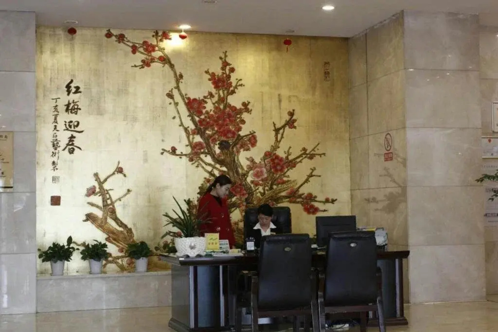 Xindu Hotel Changzhou