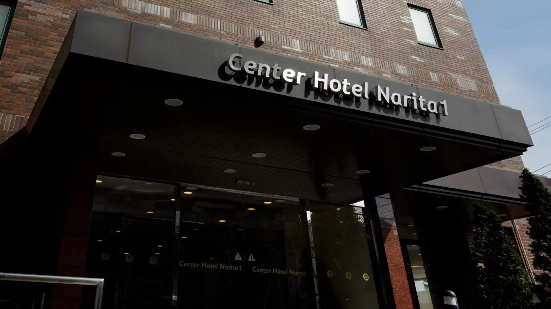 Center Hotel Narita 1