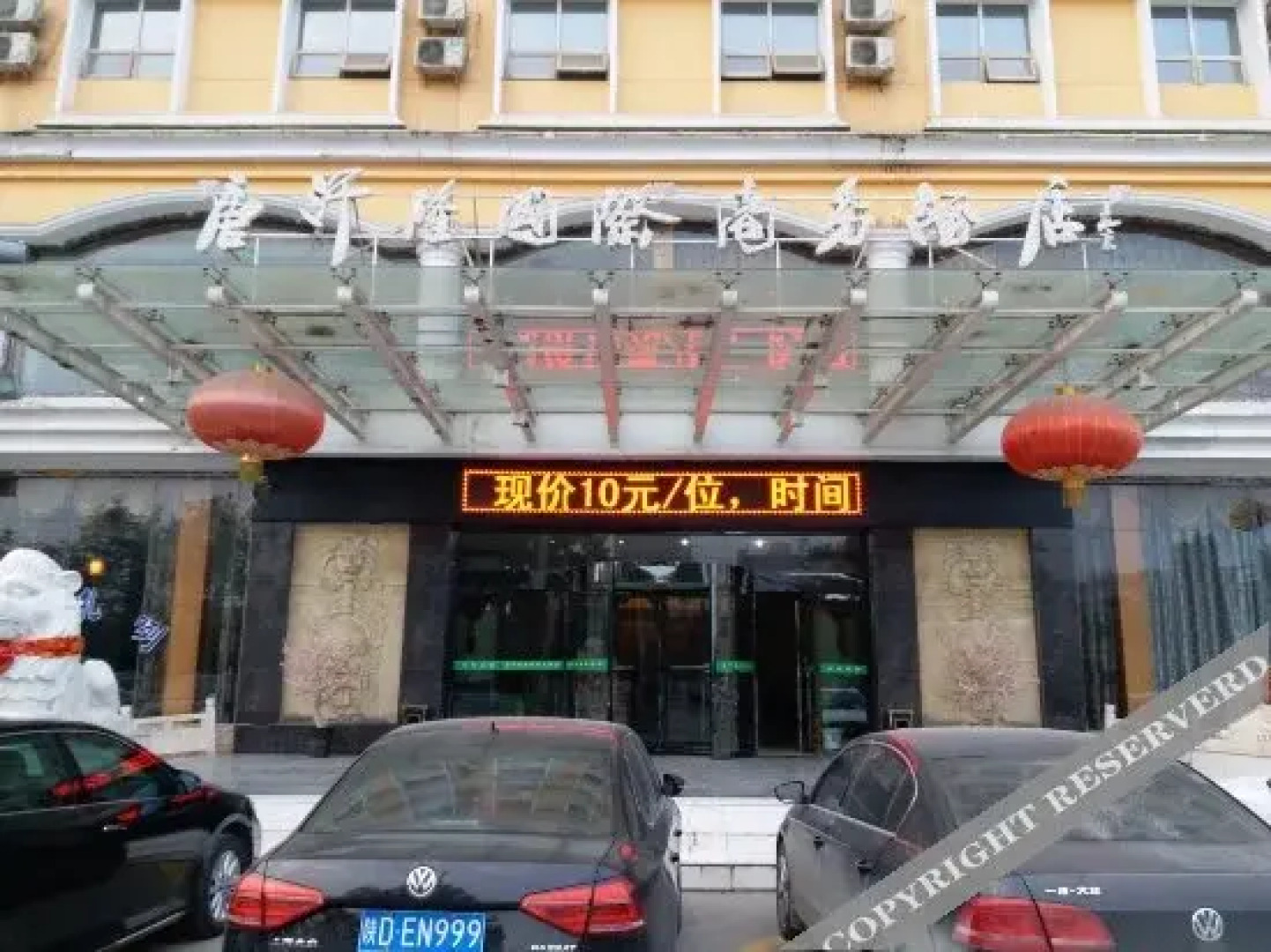 Tanghanlong International Business Hotel