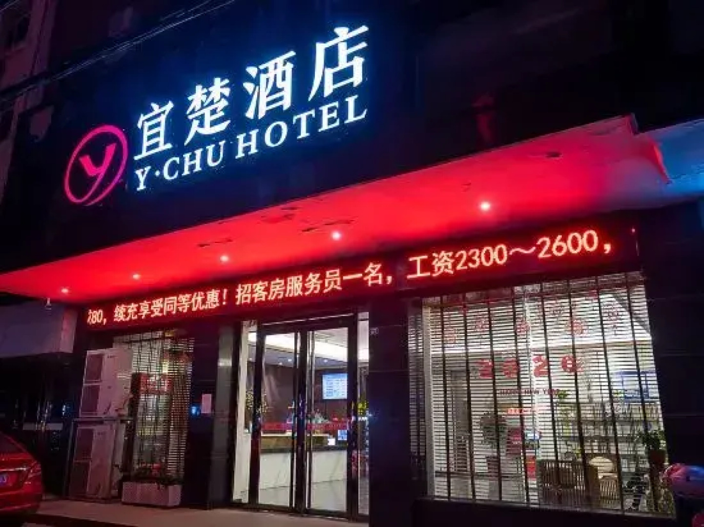 Yichu Hotel