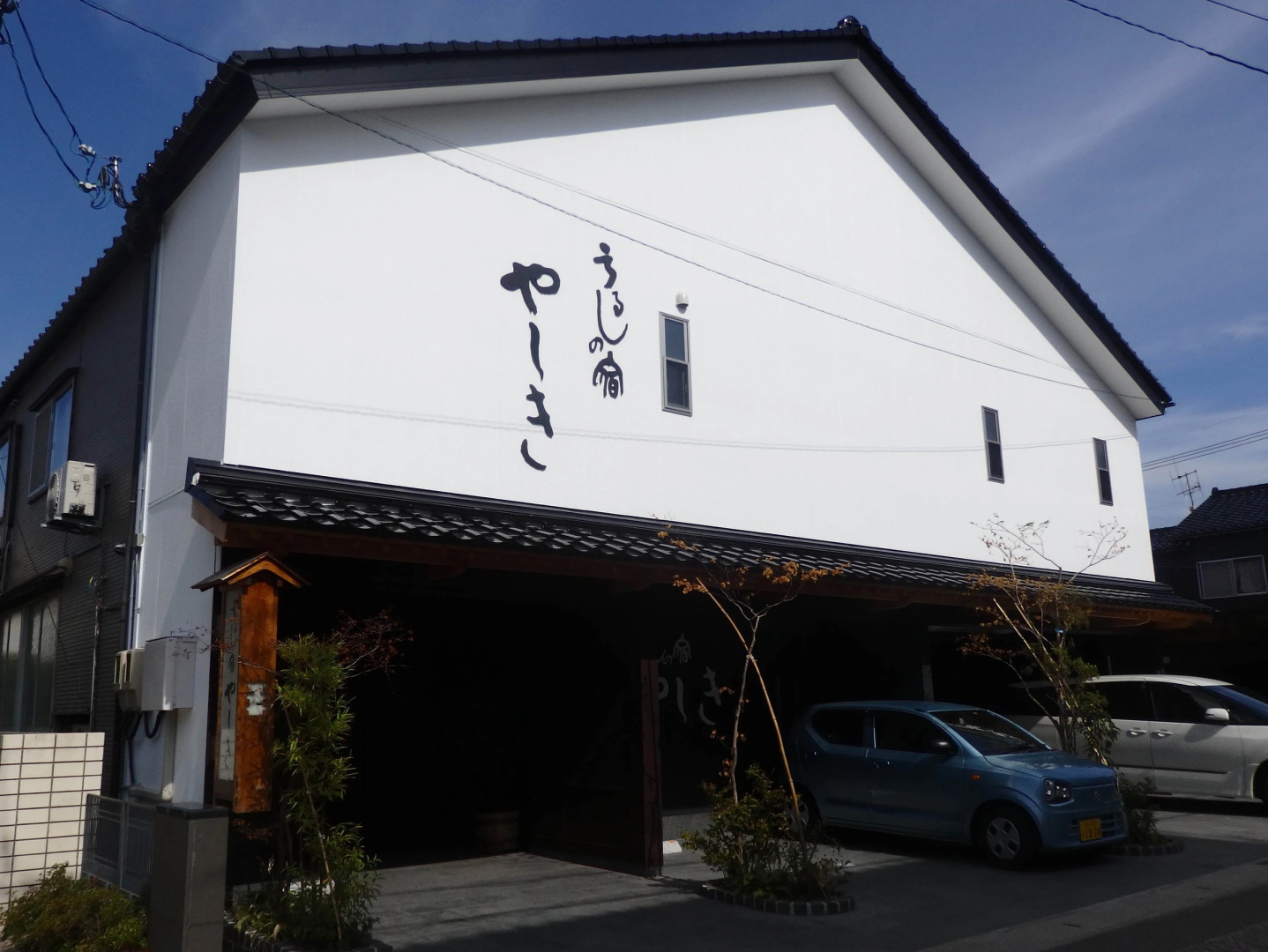 Urushi-no-Yado Yashiki Ryokan