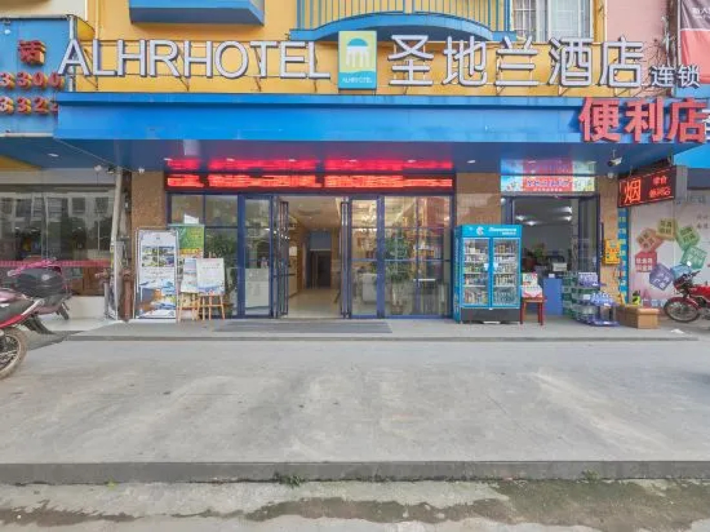 Alhr Hotel (Guiping Xishan)