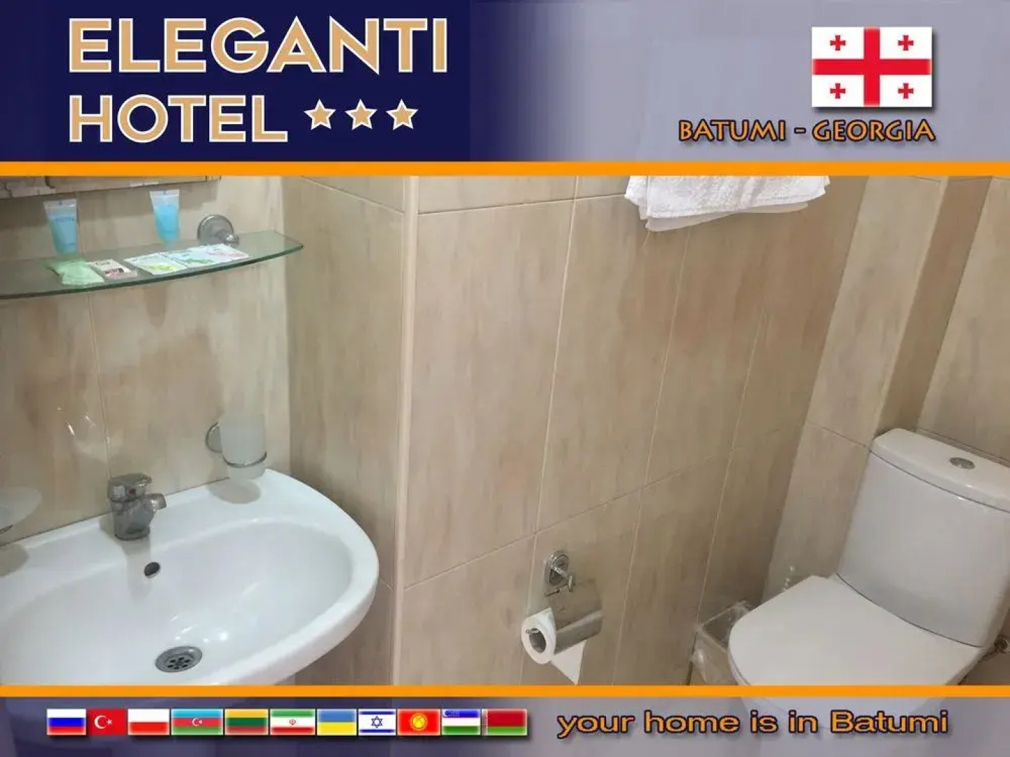 Отель «Элегант»