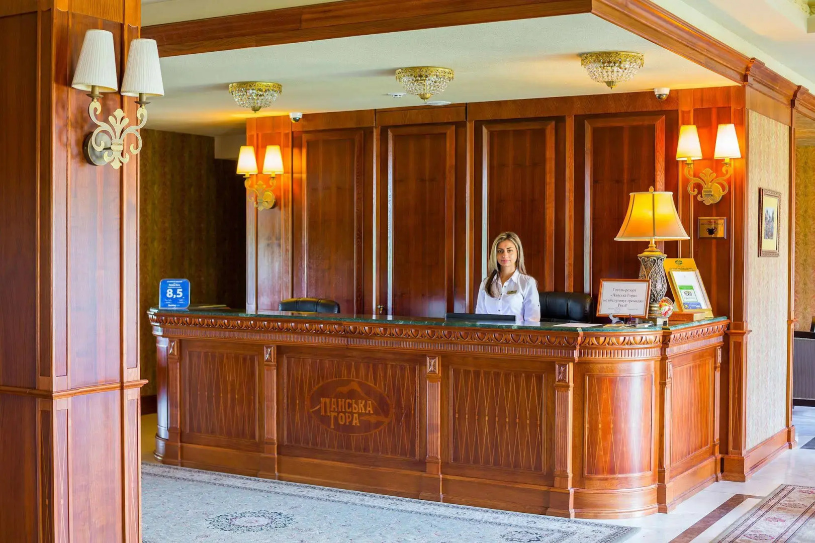 «Панска Гора»