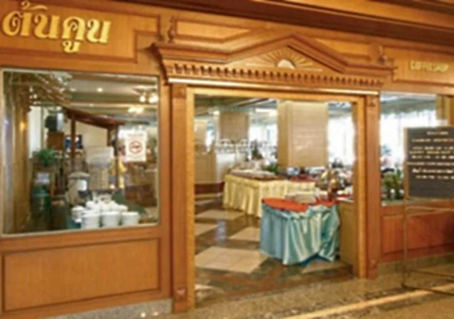 Grand Paradise Nongkhai