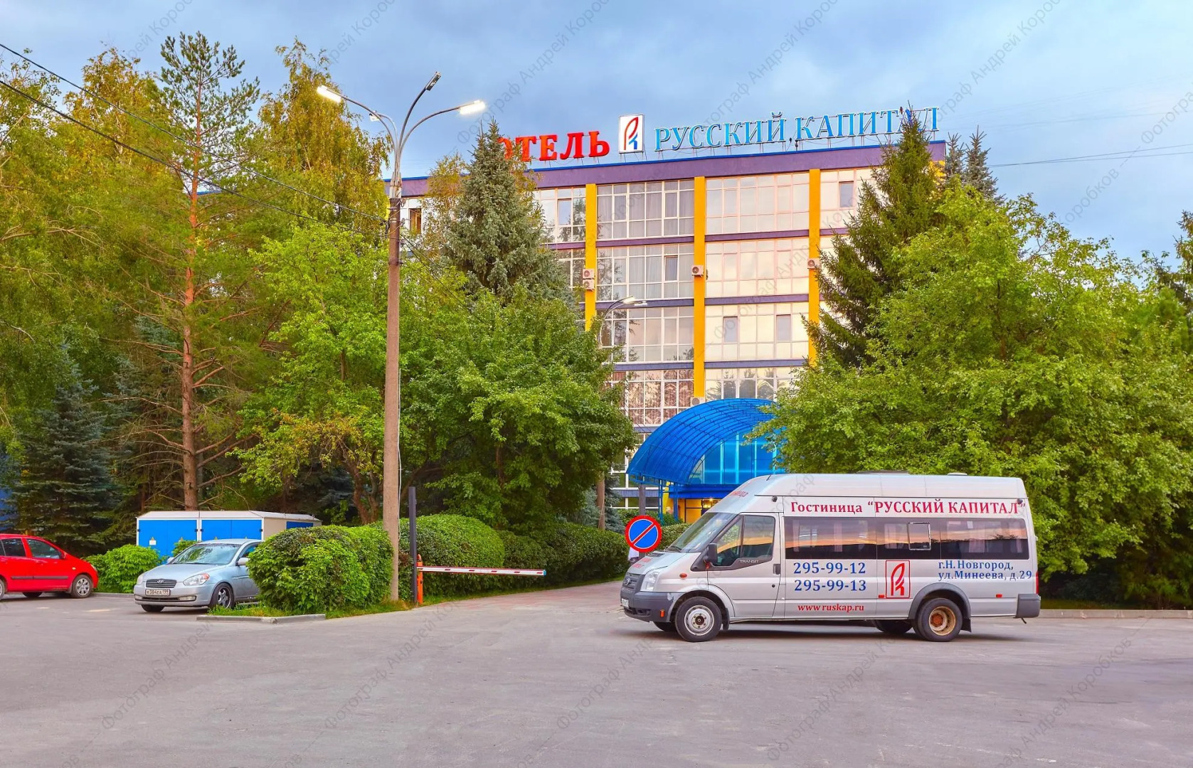 Russian Capital Hotel