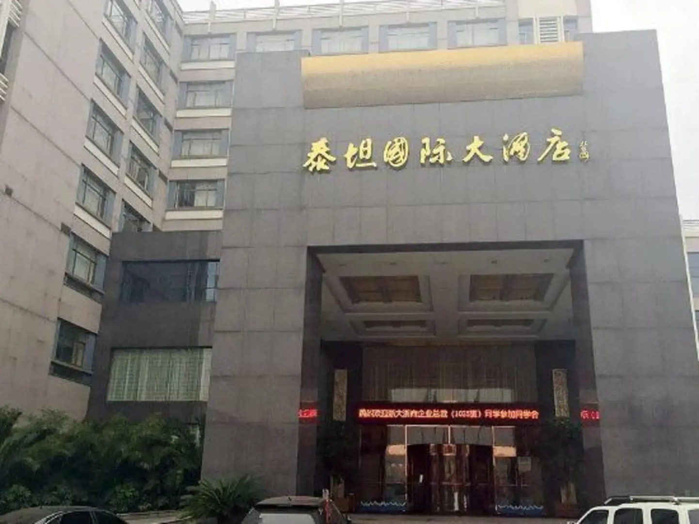 Taitan International Hotel