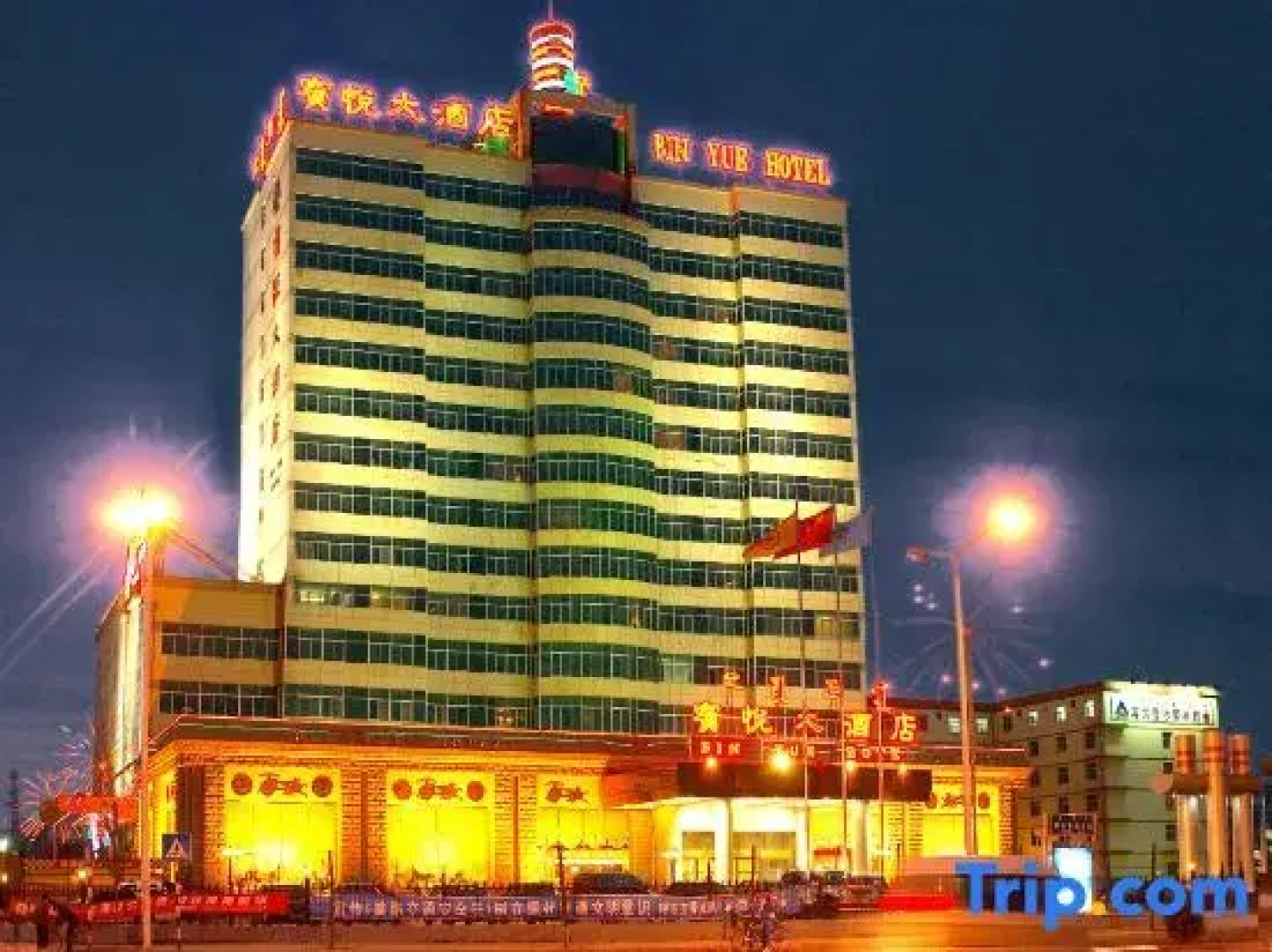 Inner Mongolia Bin Yue Hotel