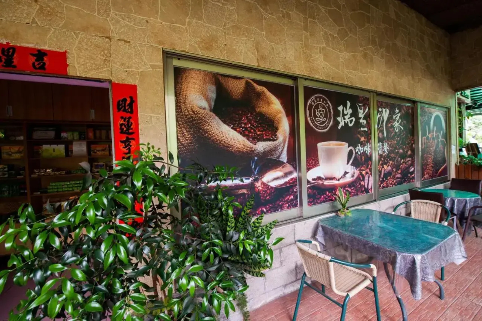 Rui Li Yinxiang Qu Homestay