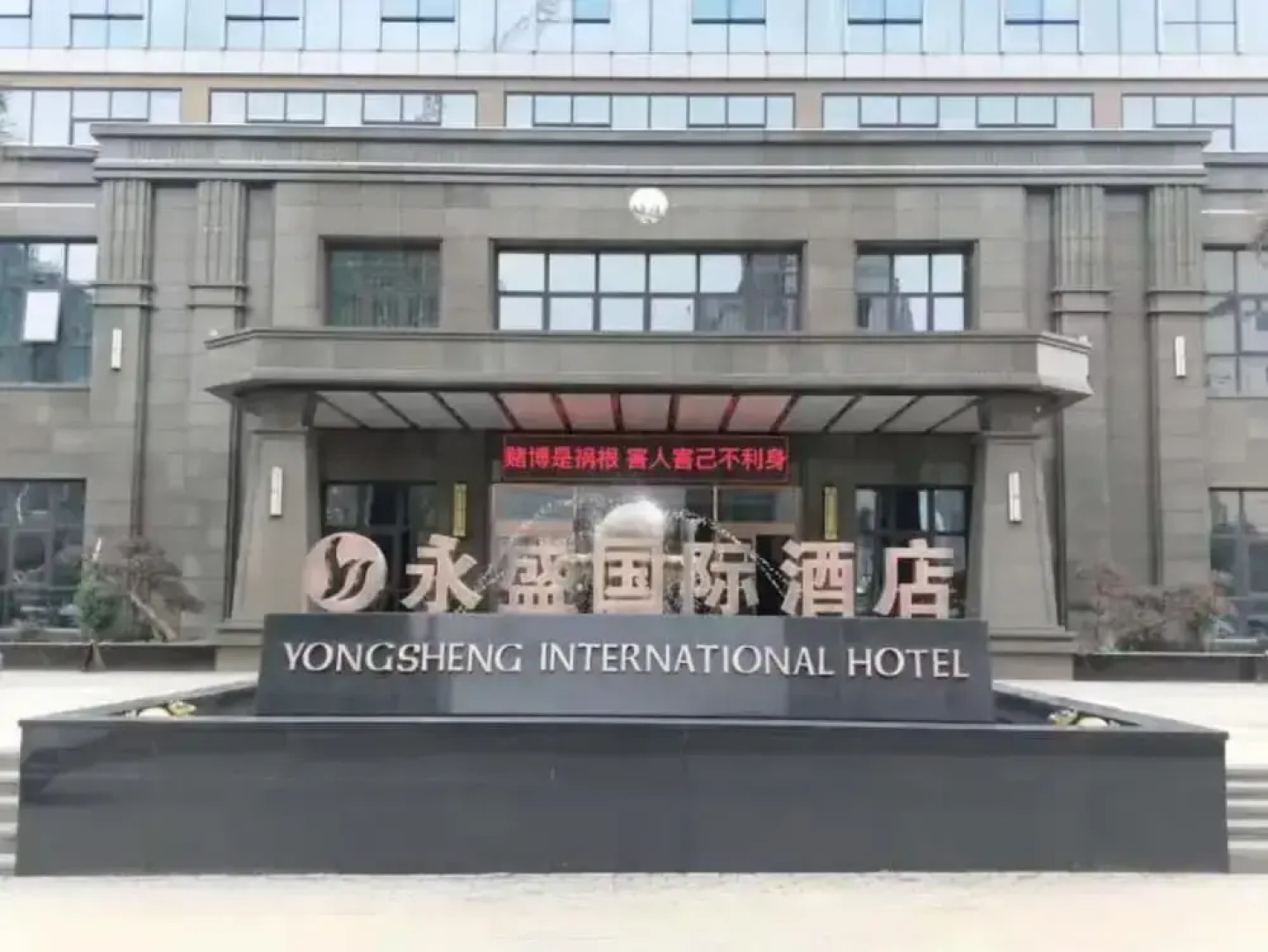 Ruijin International Hotel