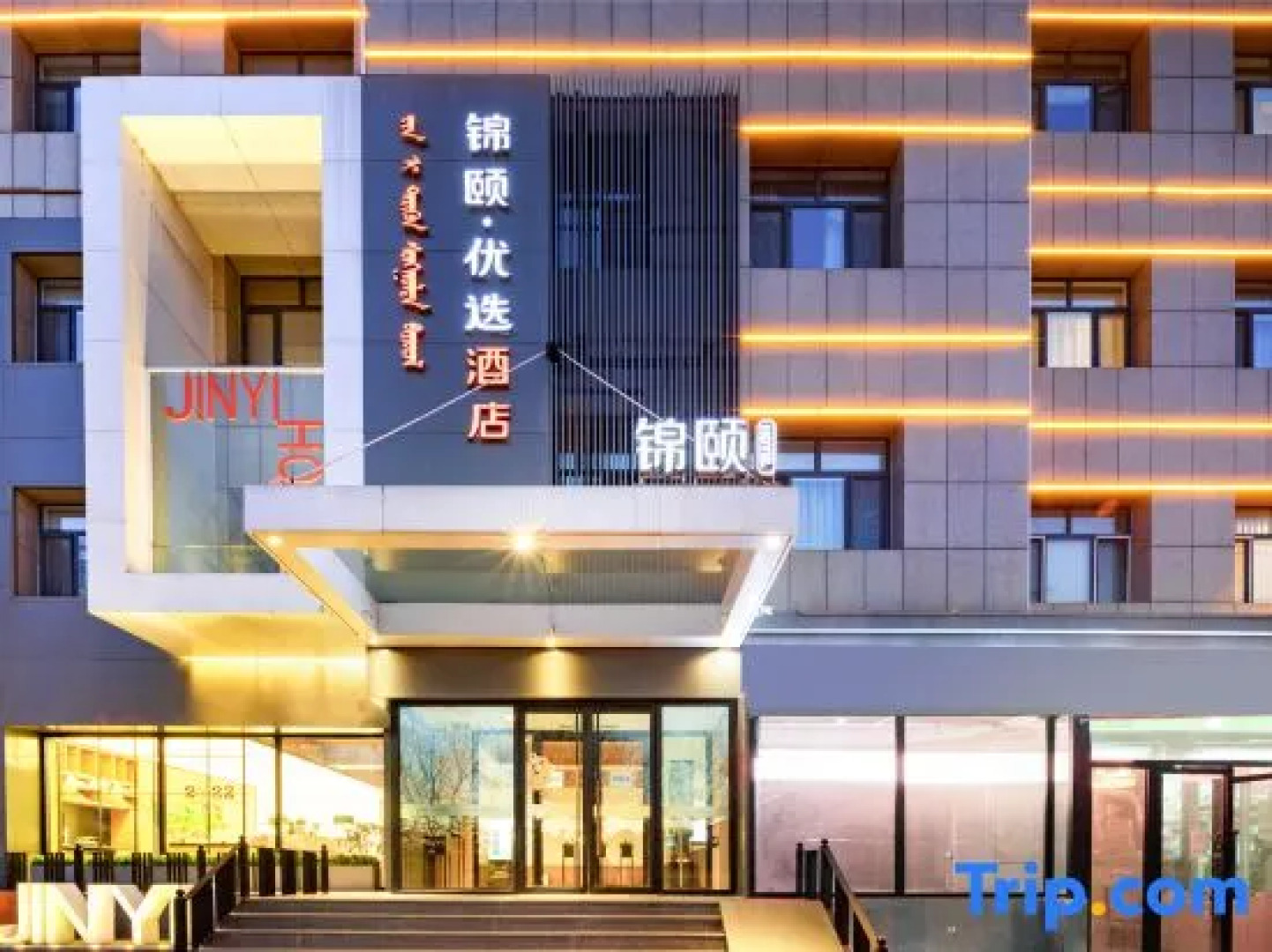 Jinyi Plus Hotel Hohhot Exibition Center Branch