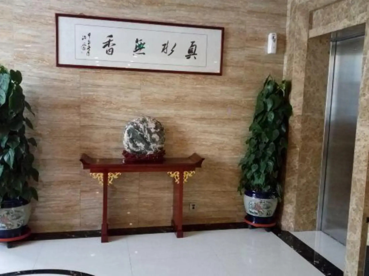 Xiangying International Hotel