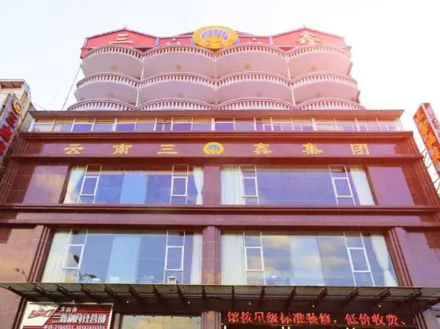 Wenshan Sanxin Hotel