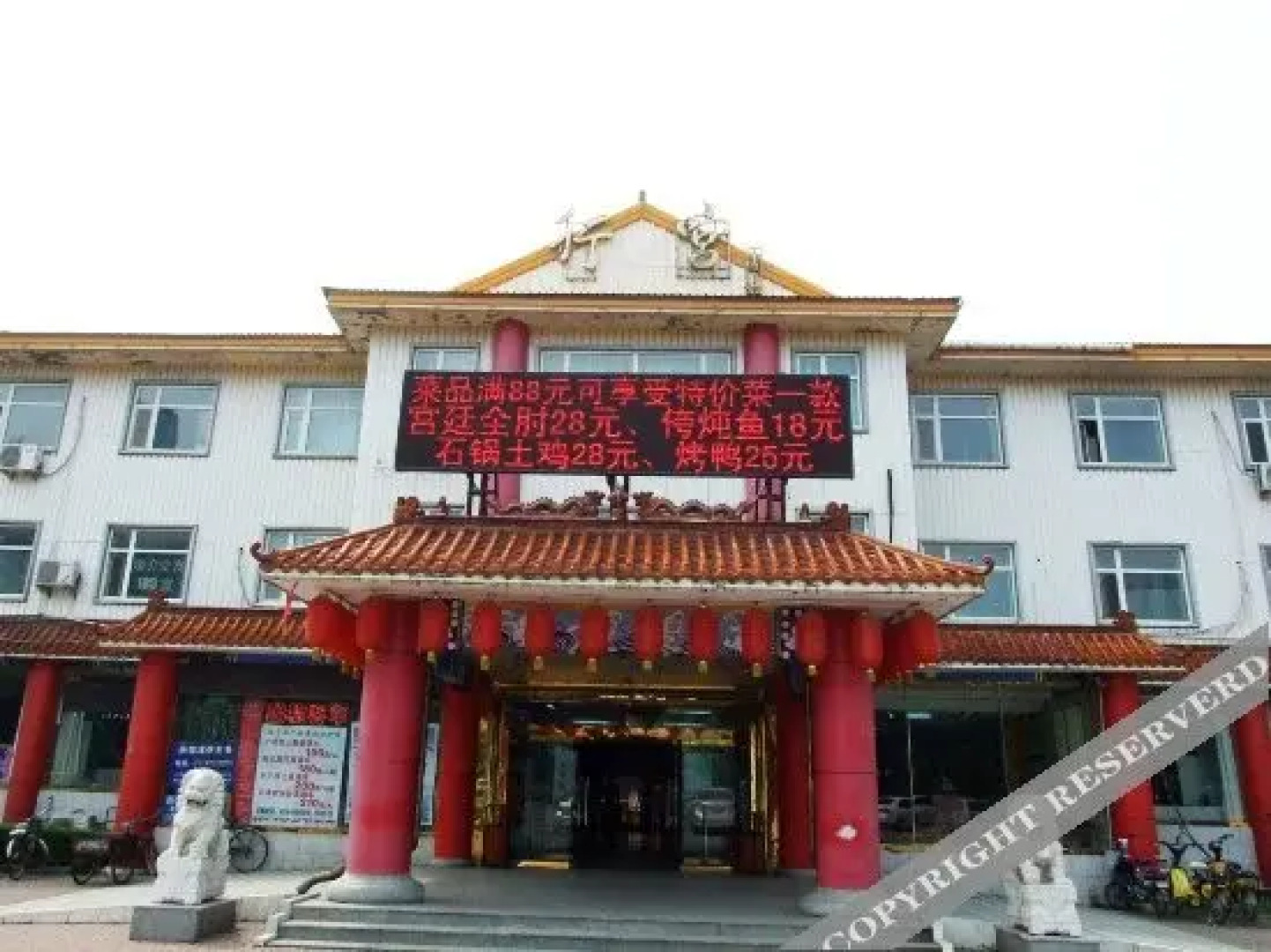 Sanhe Xinggong Hotel