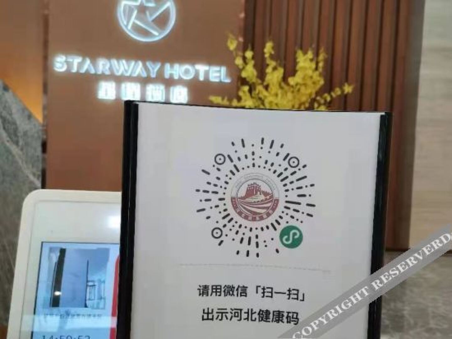 Starway Hotel (Baoding Wanbo Square)