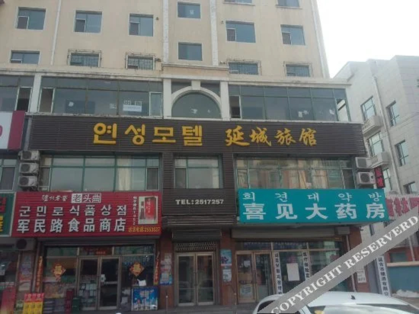 Yan Cheng Guest House