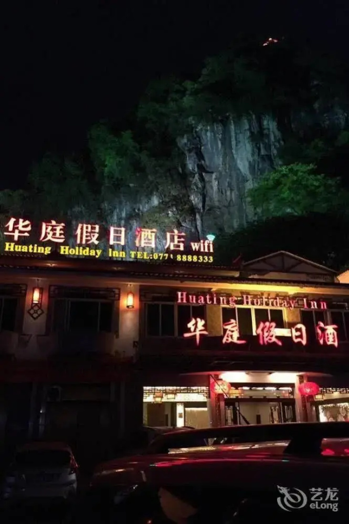 Yangshuo Huating Holiday Inn