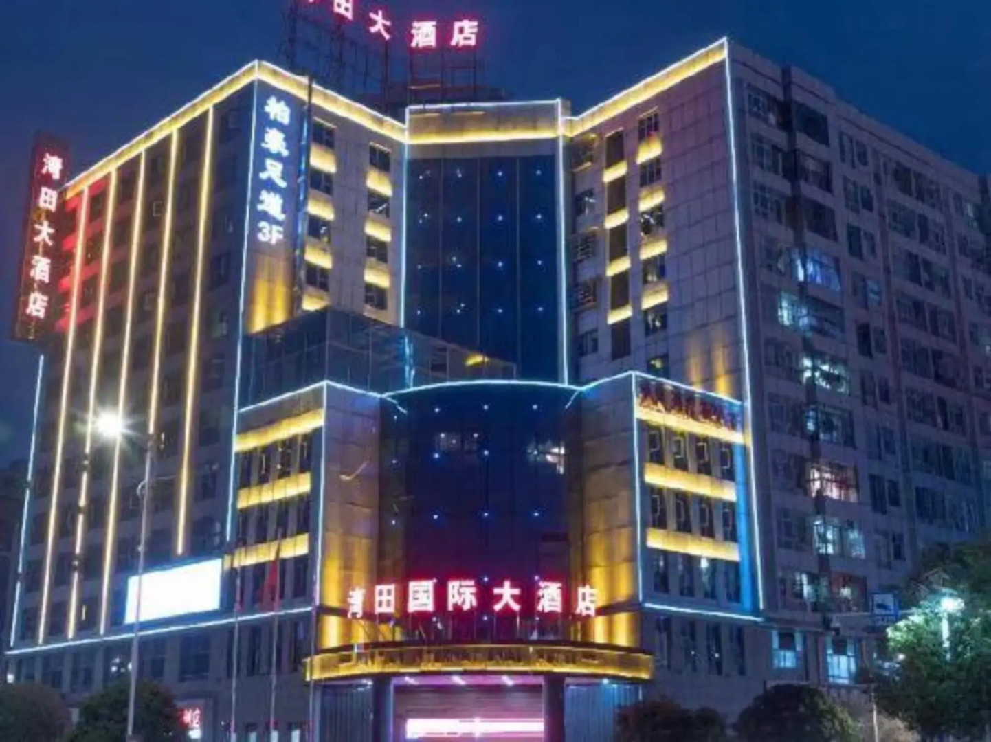 Shaoyang Wantian International Hotel