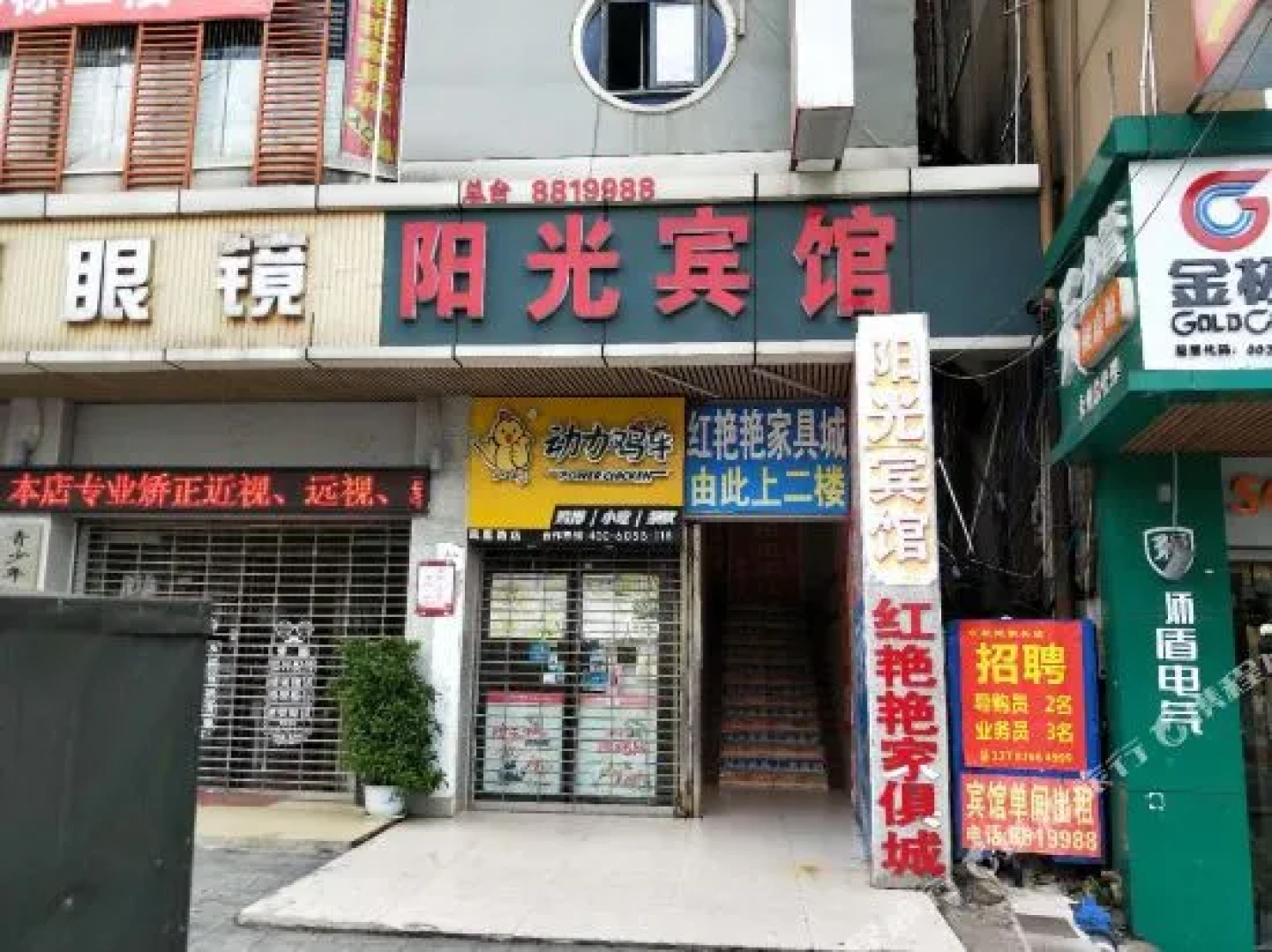 Yangguang Hotel