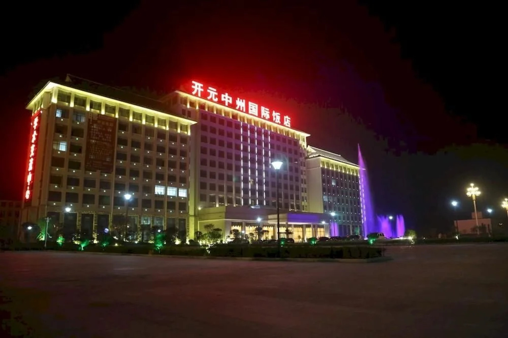 Zhongzhou International Hotel