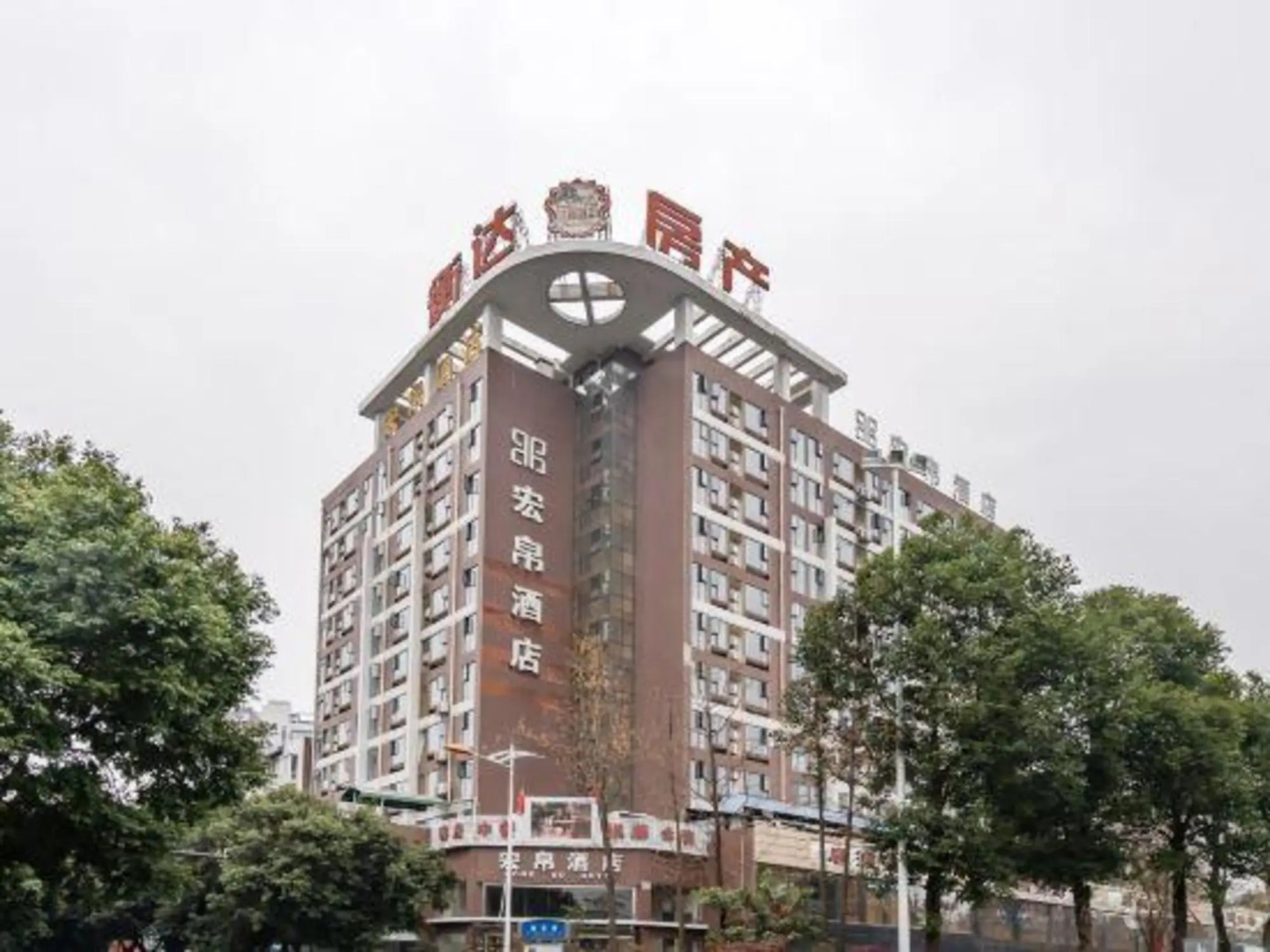 Sichuan Hongbo Hotel - Meishan