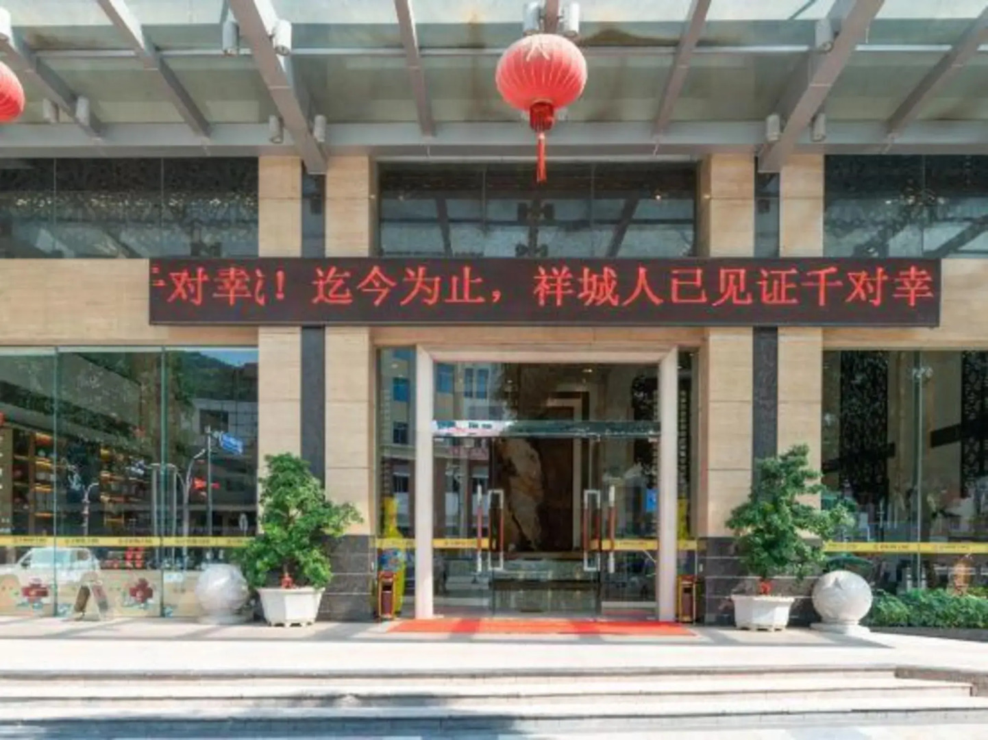 Xiangcheng International Hotel