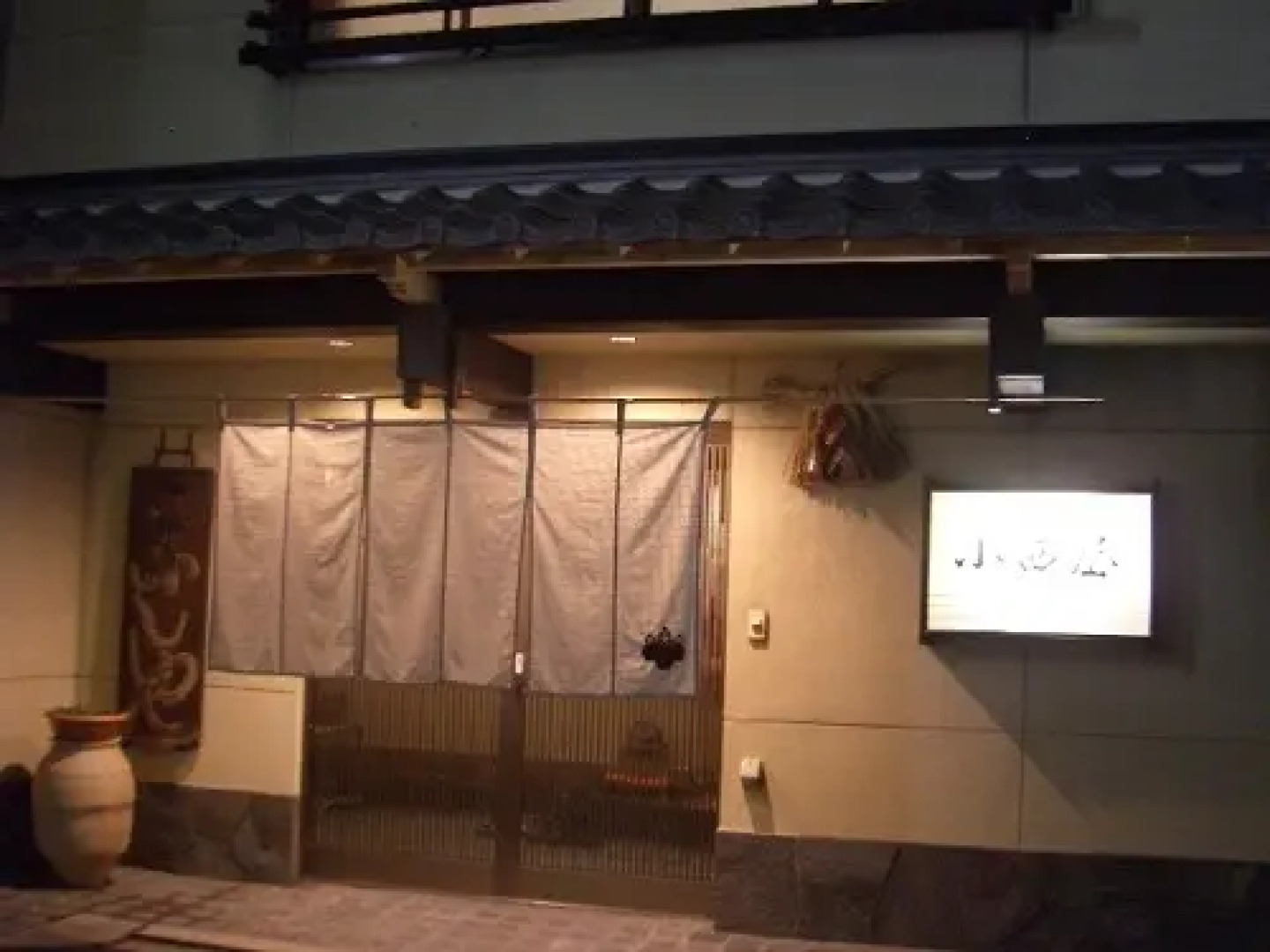 Konishiya Ryokan