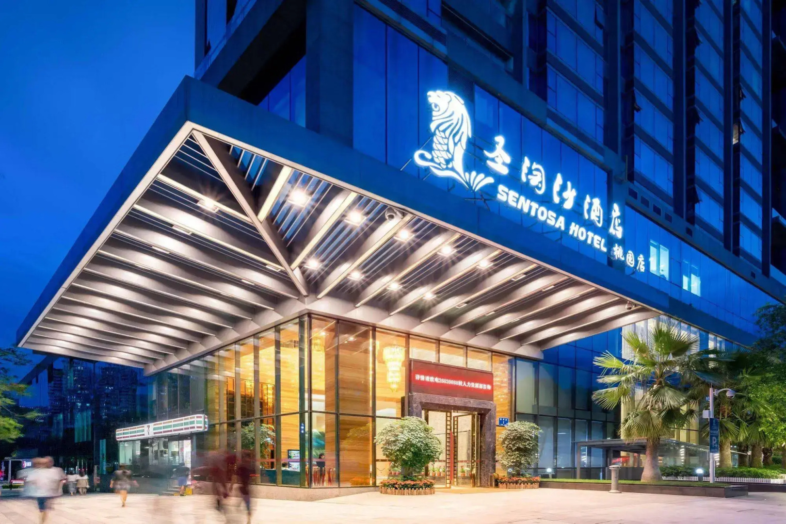 Sentosa Hotel Apartment Taoyuan Branch