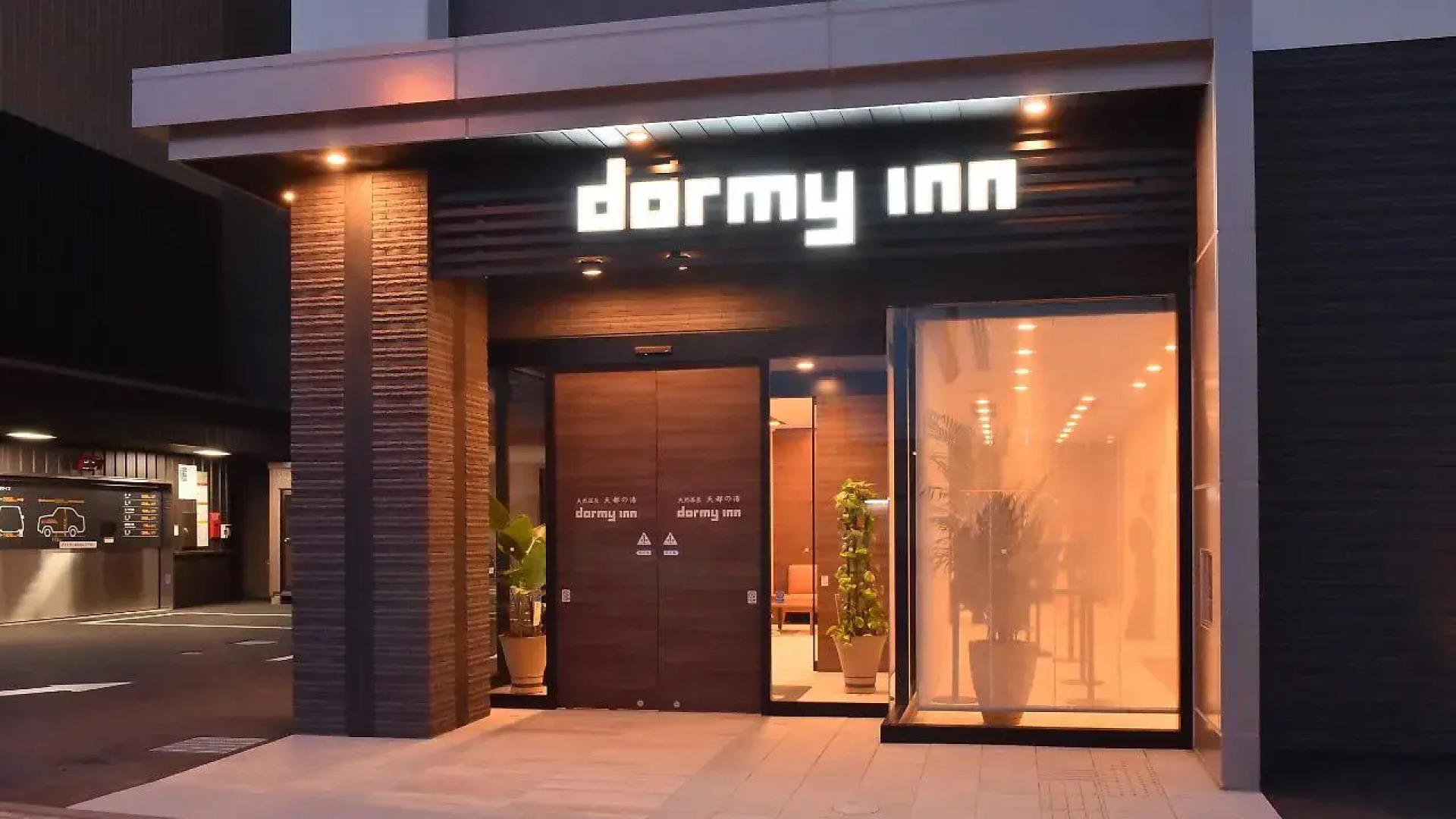 Dormy Inn Abashiri Natural Hot Spring