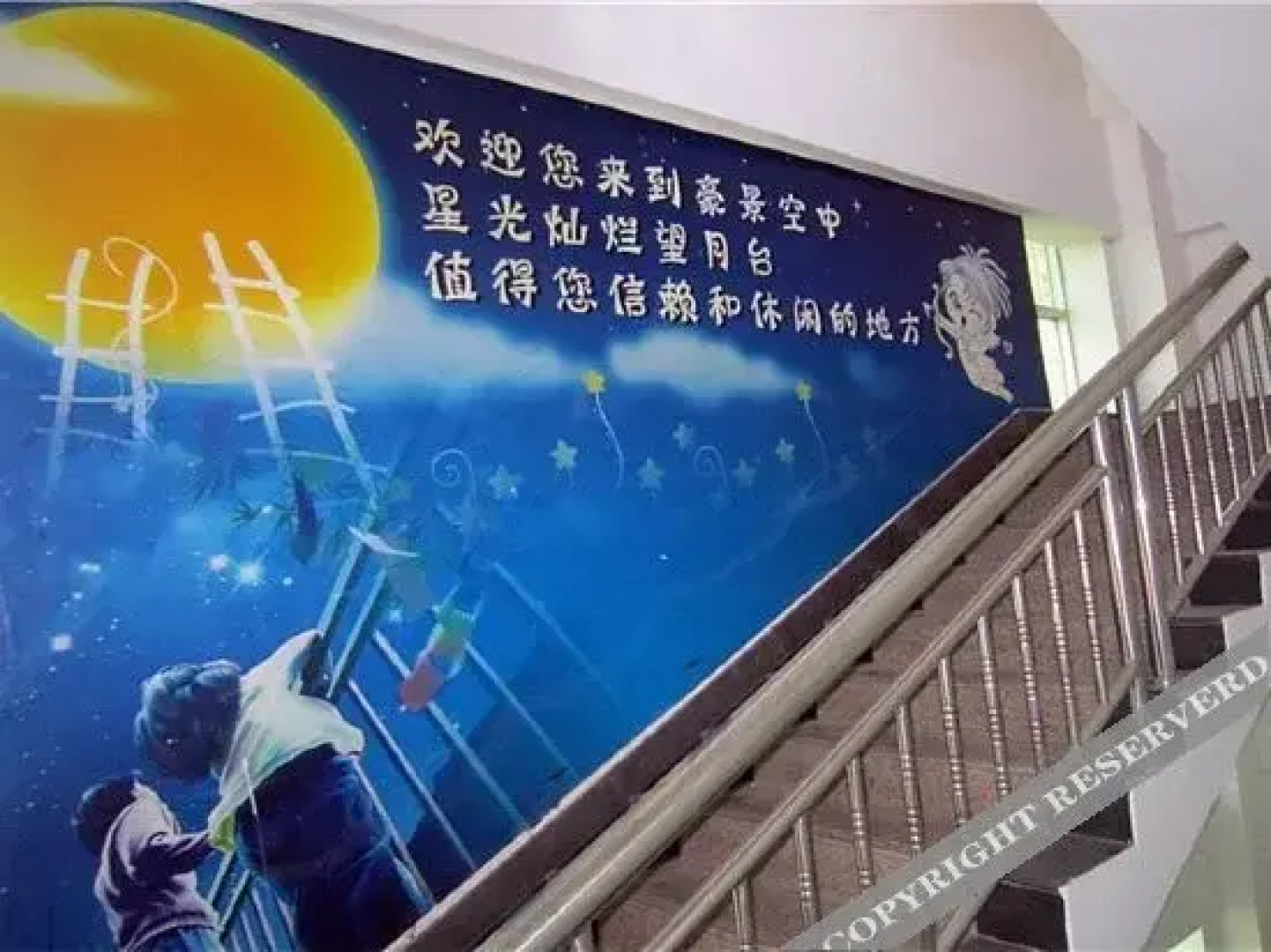 Haojing Hotel