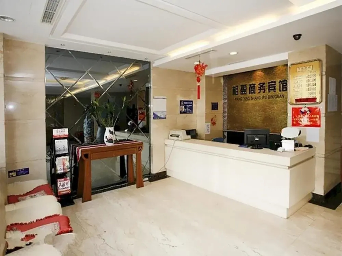 Benxi Xiangying Business Hotel