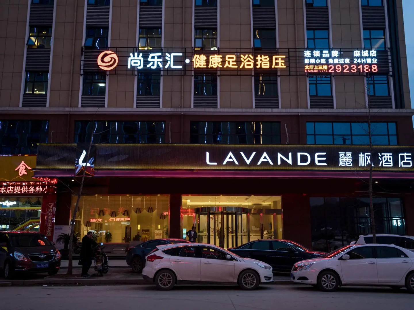 Lavande Hotel·Macheng High-speed Station