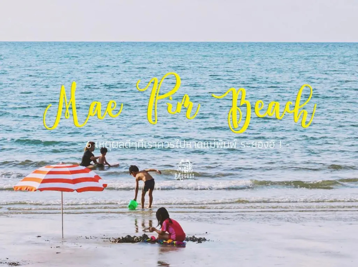 Grand Blue Condominium 509 Mea Phim Beach, Klaeng, Rayong, Thailand