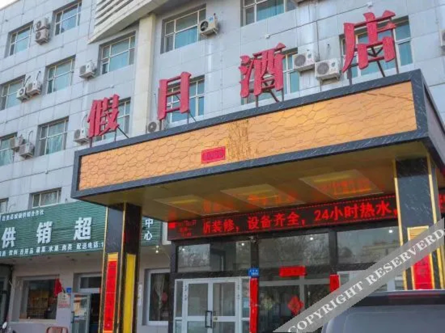 Ruoqiang holiday inn