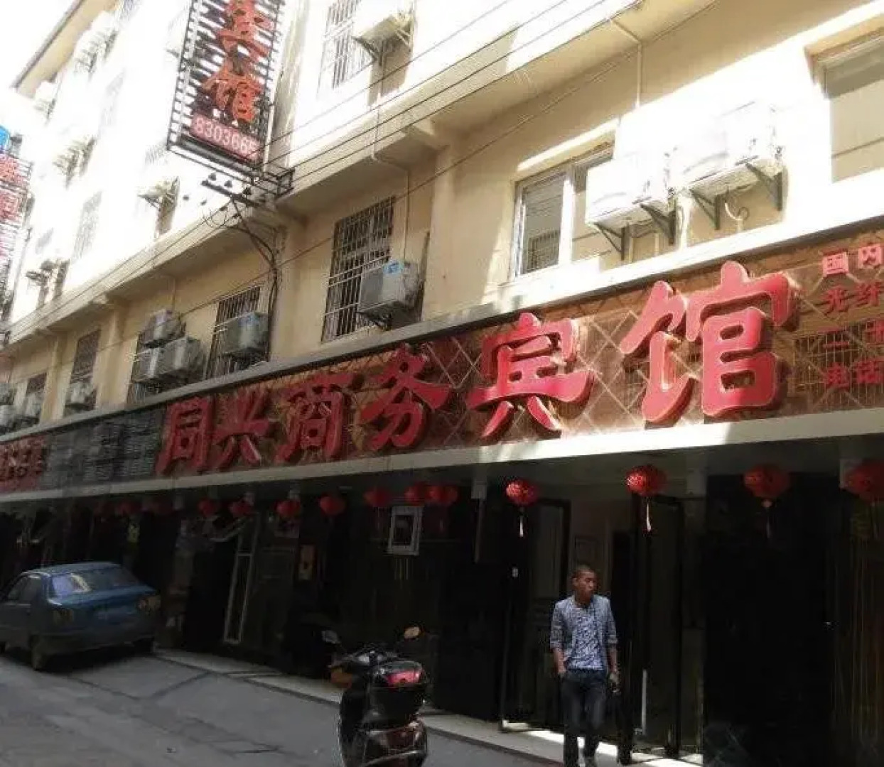 Tongxing Business Hotel