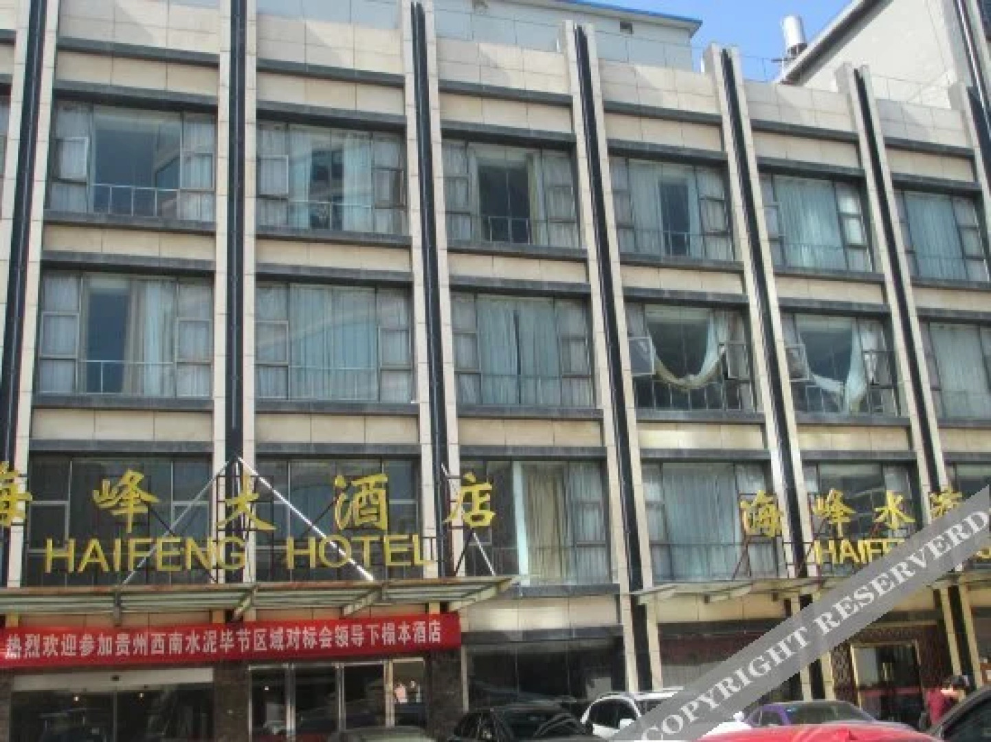 大方海峰大酒店