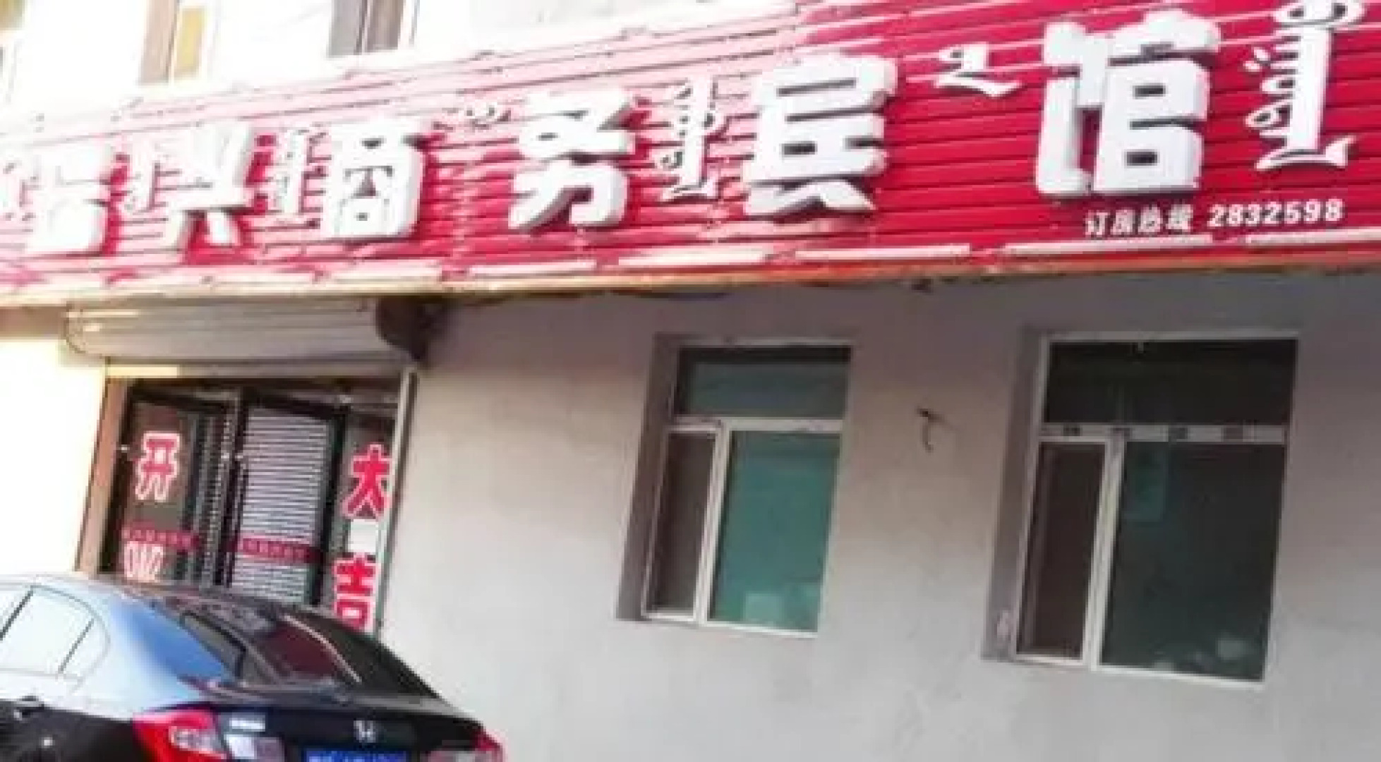 Ruixing Business Inn