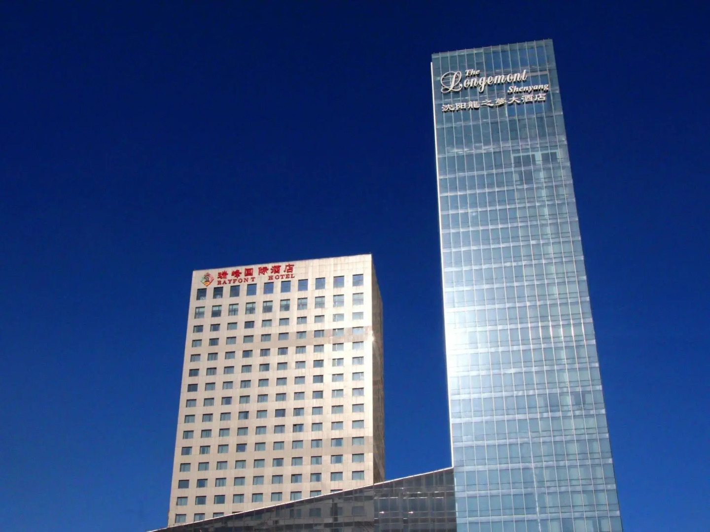 Rayfont International Hotel Shenyang