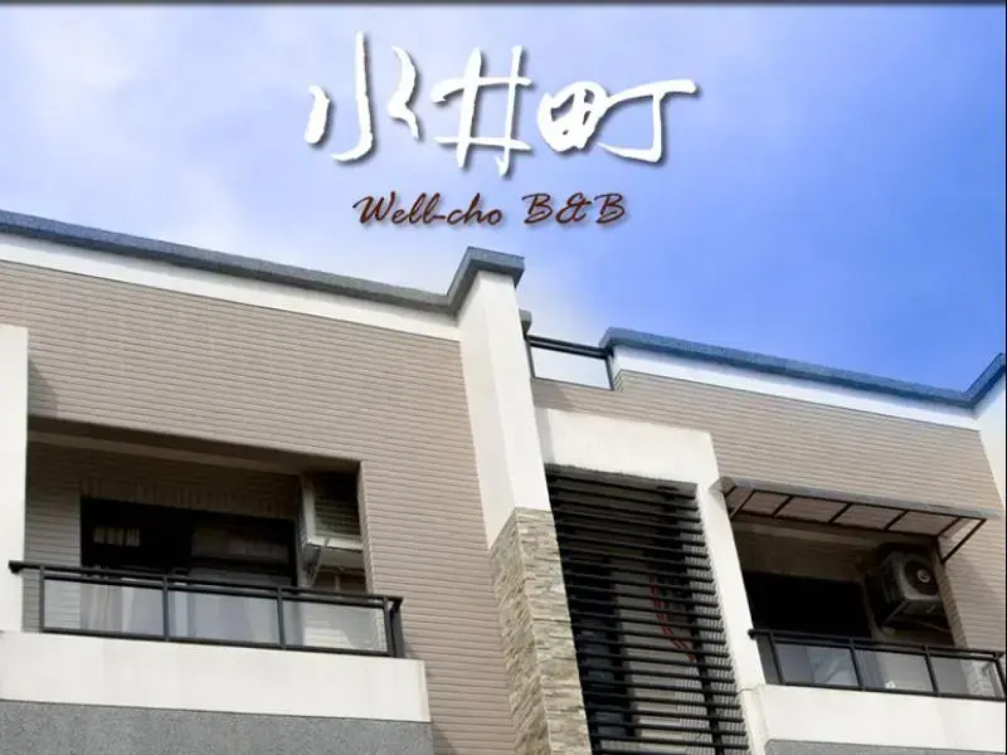 Well-Cho Bed and Breakfast