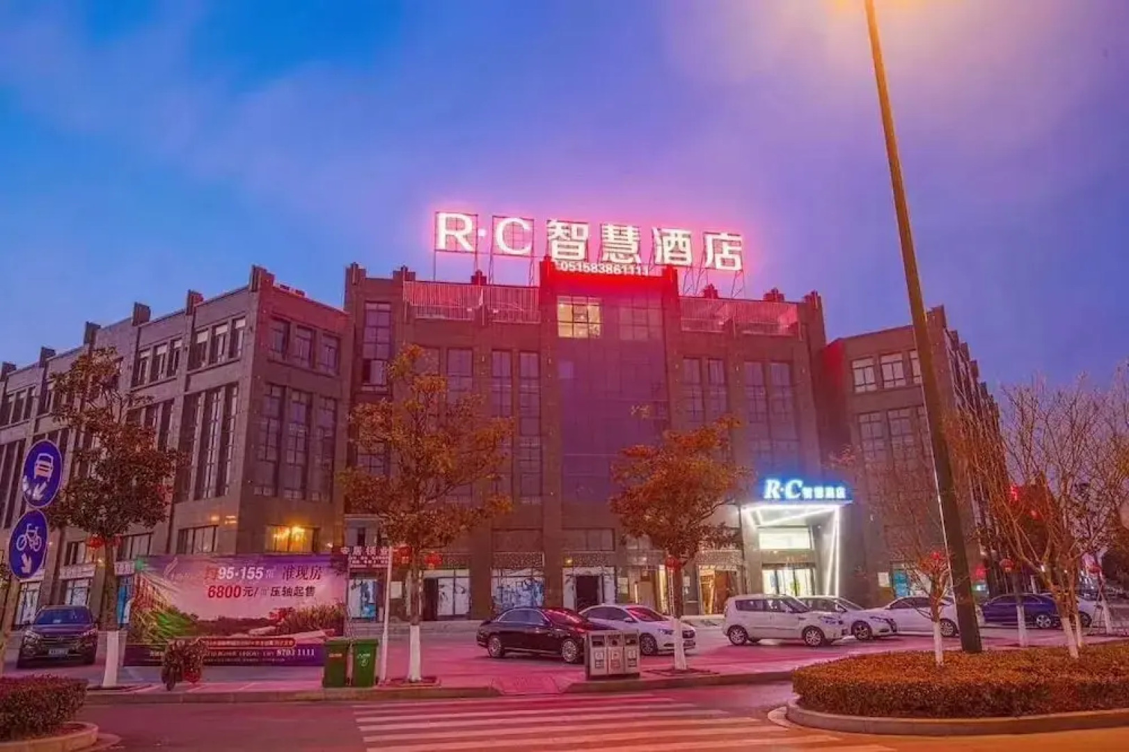 Rc Smart Hotel